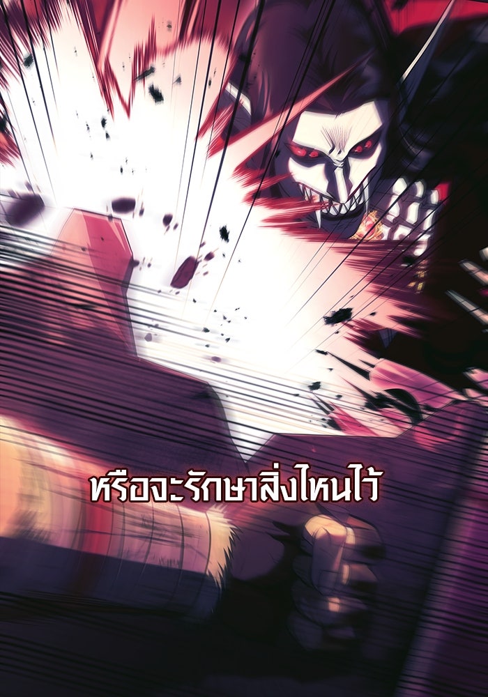 เอาชีวิตรอดในเกมฉบับคนเถื่อน - หน้า 6