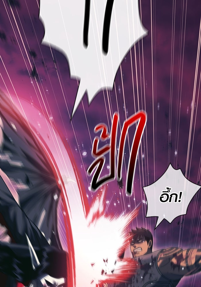 เอาชีวิตรอดในเกมฉบับคนเถื่อน - หน้า 67