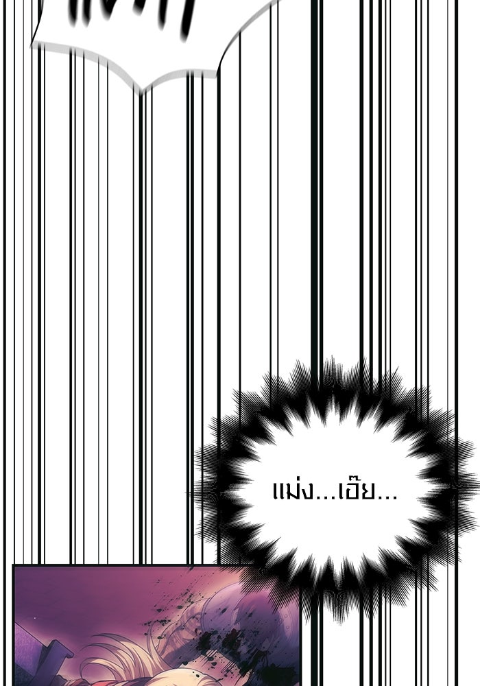 เอาชีวิตรอดในเกมฉบับคนเถื่อน - หน้า 82