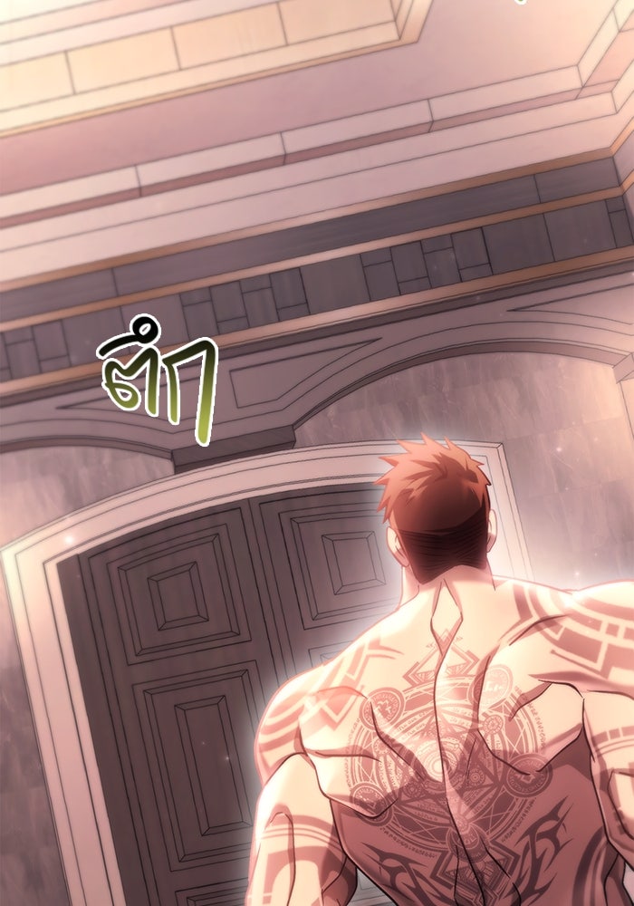เอาชีวิตรอดในเกมฉบับคนเถื่อน - หน้า 2