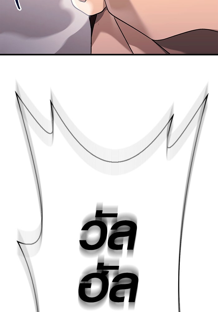 เอาชีวิตรอดในเกมฉบับคนเถื่อน - หน้า 41