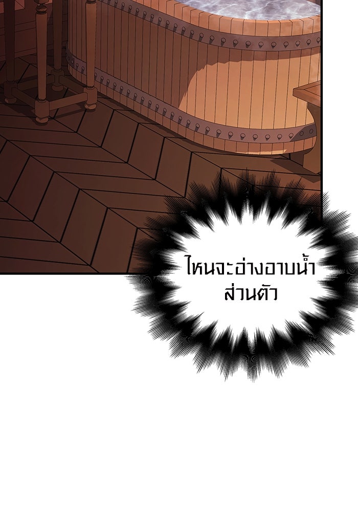 เอาชีวิตรอดในเกมฉบับคนเถื่อน - หน้า 151