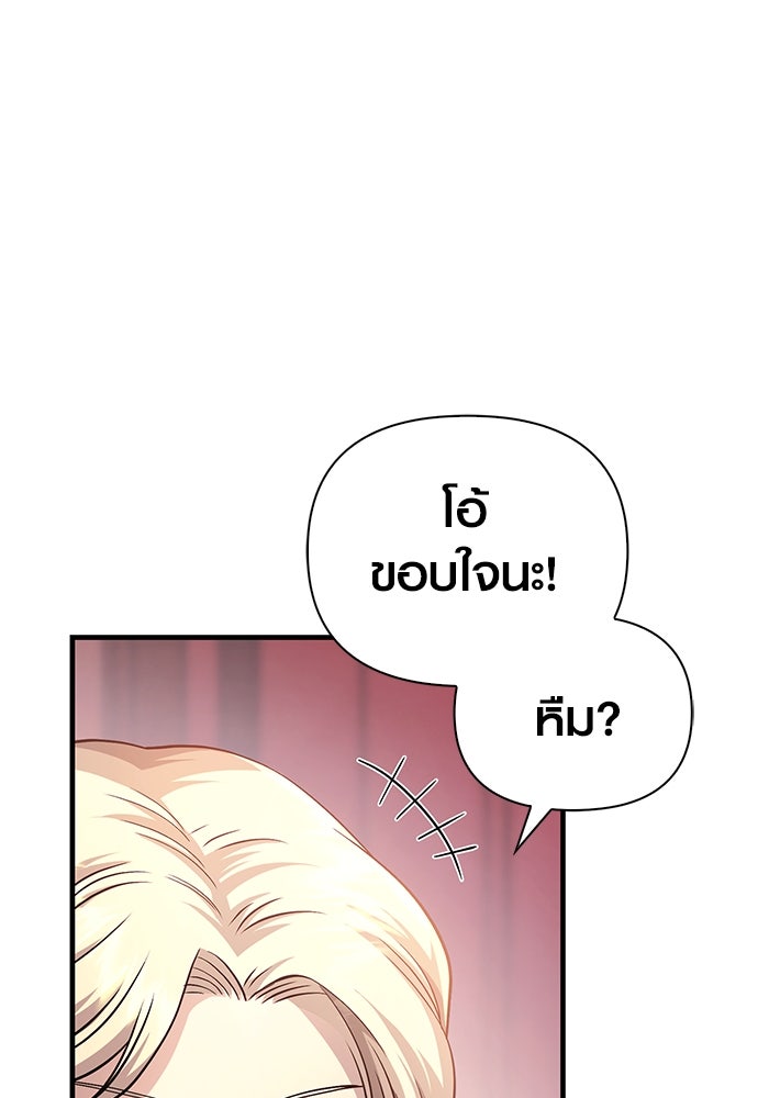เอาชีวิตรอดในเกมฉบับคนเถื่อน - หน้า 189