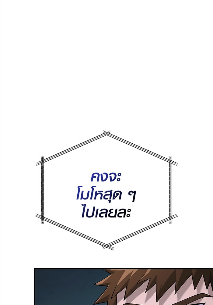 เอาชีวิตรอดในเกมฉบับคนเถื่อน - หน้า 3