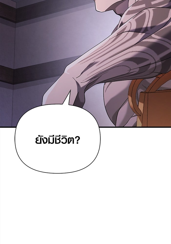 เอาชีวิตรอดในเกมฉบับคนเถื่อน - หน้า 47