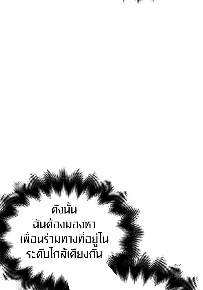 เอาชีวิตรอดในเกมฉบับคนเถื่อน - หน้า 39