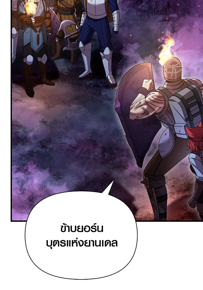 เอาชีวิตรอดในเกมฉบับคนเถื่อน - หน้า 166