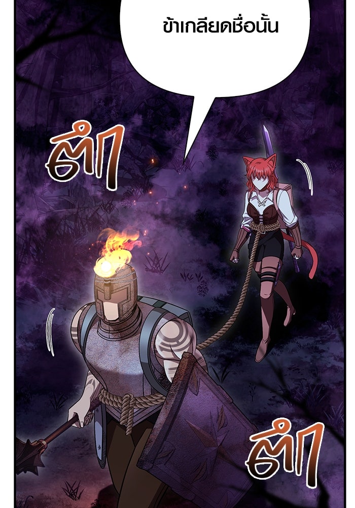 เอาชีวิตรอดในเกมฉบับคนเถื่อน - หน้า 175