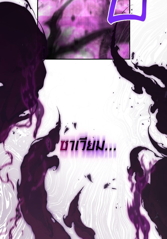 เอาชีวิตรอดในเกมฉบับคนเถื่อน - หน้า 2