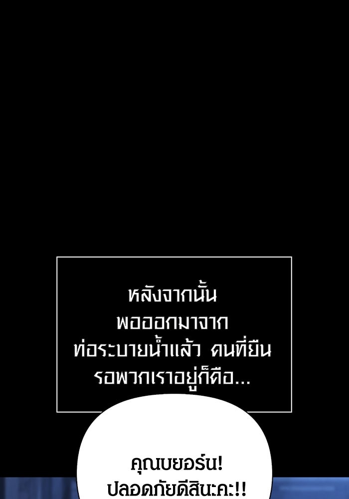 เอาชีวิตรอดในเกมฉบับคนเถื่อน - หน้า 40
