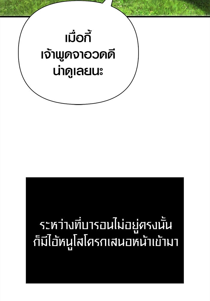 เอาชีวิตรอดในเกมฉบับคนเถื่อน - หน้า 124