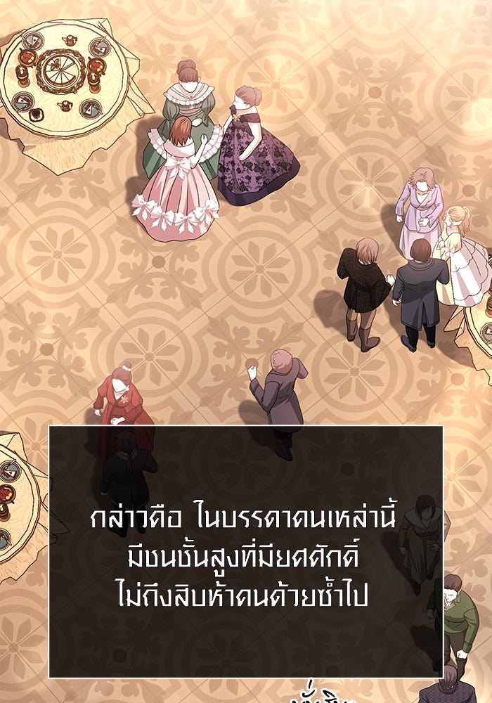 เอาชีวิตรอดในเกมฉบับคนเถื่อน - หน้า 55