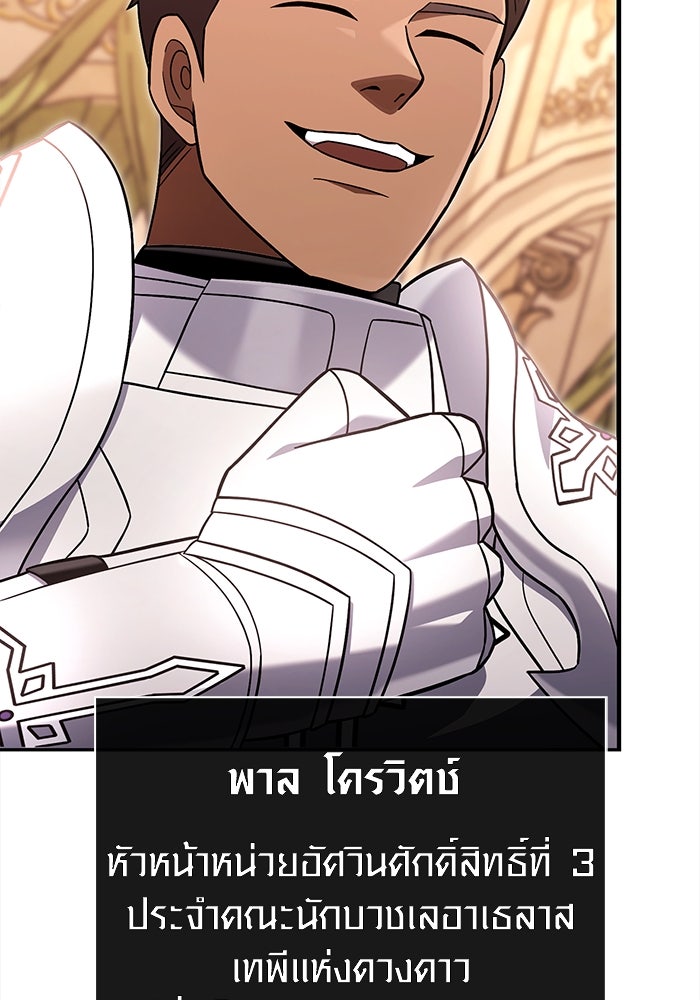เอาชีวิตรอดในเกมฉบับคนเถื่อน - หน้า 67