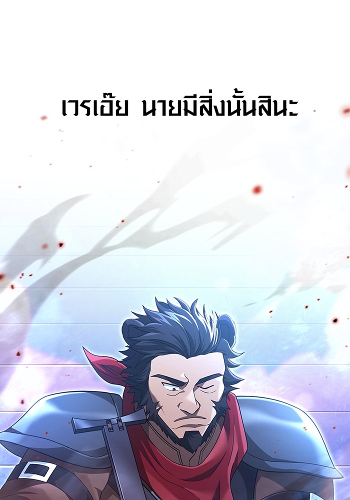 เอาชีวิตรอดในเกมฉบับคนเถื่อน - หน้า 124