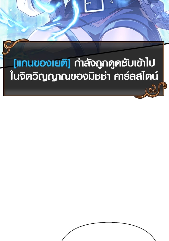 เอาชีวิตรอดในเกมฉบับคนเถื่อน - หน้า 178