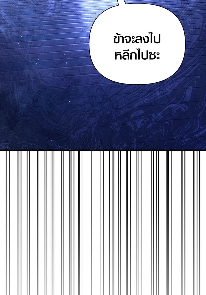 เอาชีวิตรอดในเกมฉบับคนเถื่อน - หน้า 39