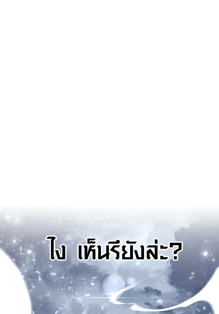 เอาชีวิตรอดในเกมฉบับคนเถื่อน - หน้า 8