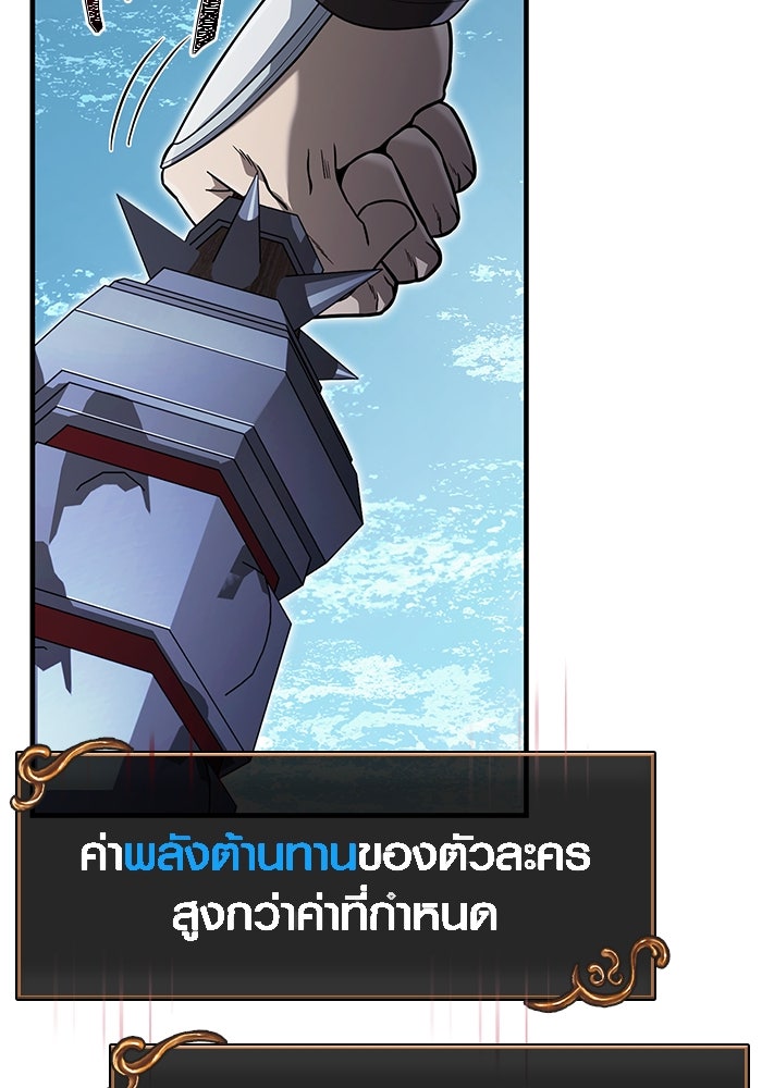เอาชีวิตรอดในเกมฉบับคนเถื่อน - หน้า 84