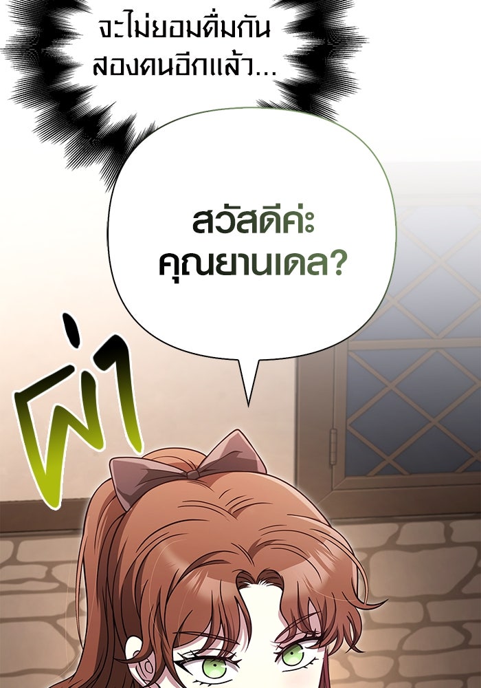 เอาชีวิตรอดในเกมฉบับคนเถื่อน - หน้า 116