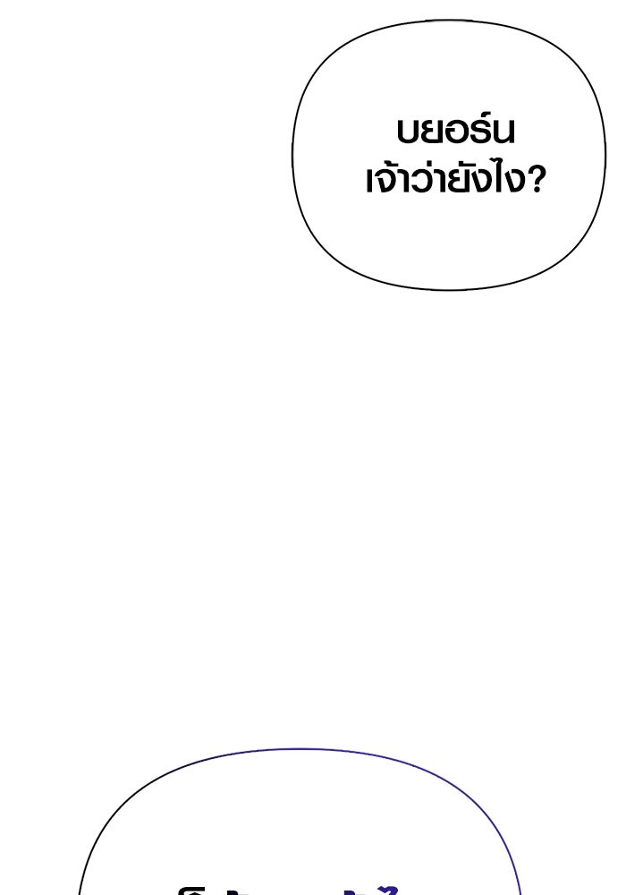 เอาชีวิตรอดในเกมฉบับคนเถื่อน - หน้า 116