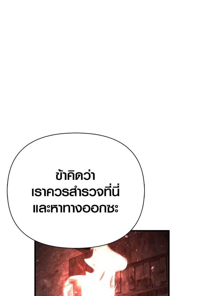 เอาชีวิตรอดในเกมฉบับคนเถื่อน - หน้า 151