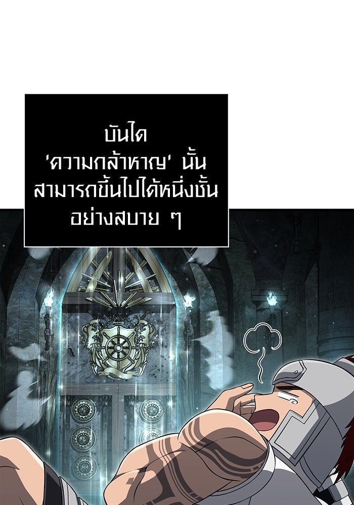 เอาชีวิตรอดในเกมฉบับคนเถื่อน - หน้า 44