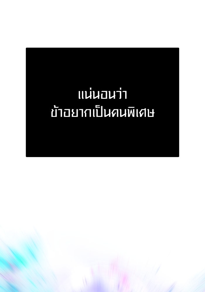 เอาชีวิตรอดในเกมฉบับคนเถื่อน - หน้า 116