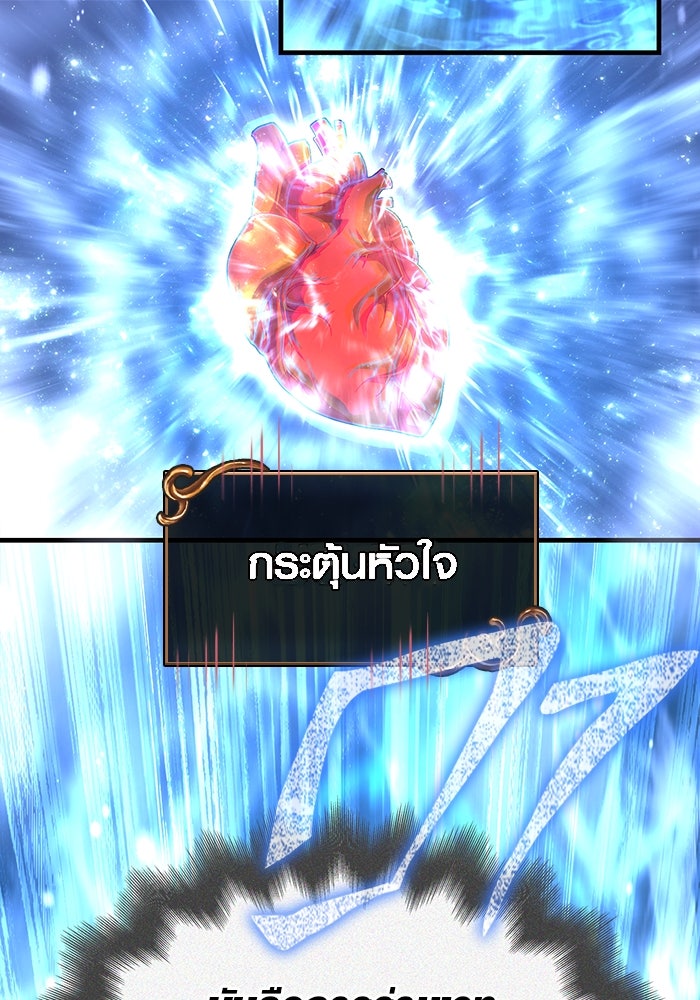 เอาชีวิตรอดในเกมฉบับคนเถื่อน - หน้า 175