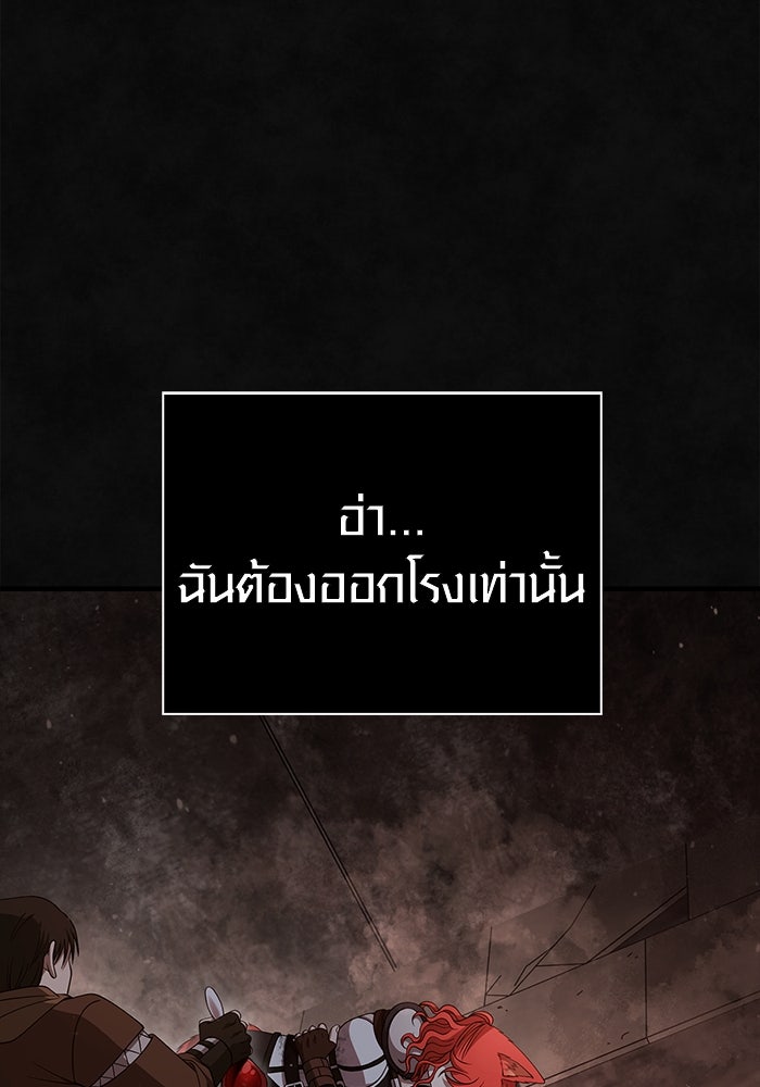 เอาชีวิตรอดในเกมฉบับคนเถื่อน - หน้า 39