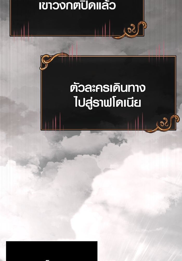 เอาชีวิตรอดในเกมฉบับคนเถื่อน - หน้า 100