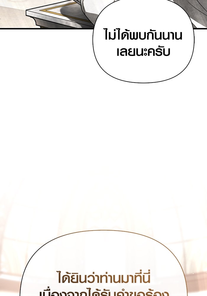 เอาชีวิตรอดในเกมฉบับคนเถื่อน - หน้า 116