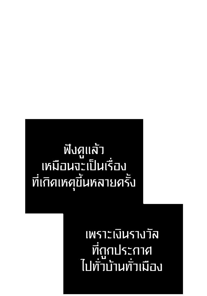 เอาชีวิตรอดในเกมฉบับคนเถื่อน - หน้า 121