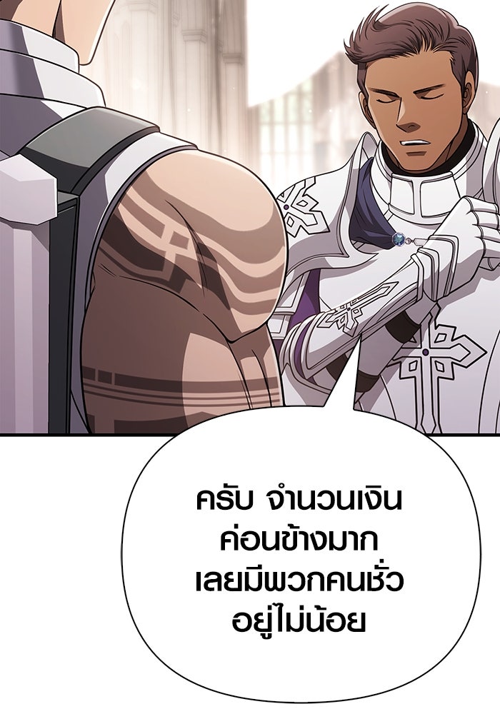 เอาชีวิตรอดในเกมฉบับคนเถื่อน - หน้า 123