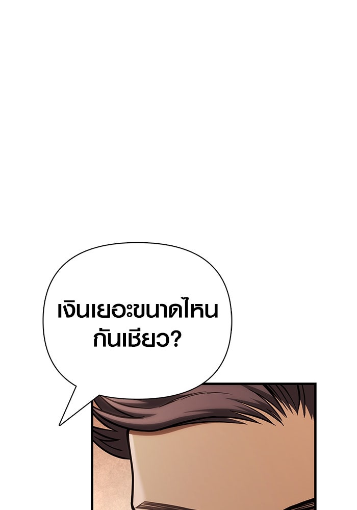 เอาชีวิตรอดในเกมฉบับคนเถื่อน - หน้า 124