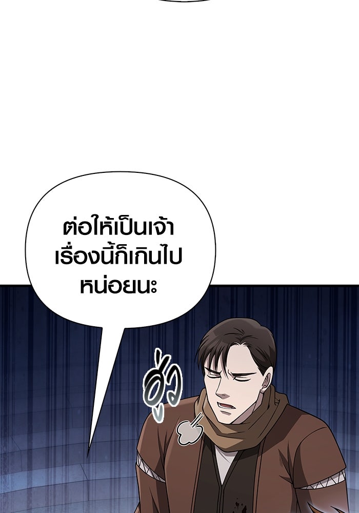 เอาชีวิตรอดในเกมฉบับคนเถื่อน - หน้า 126