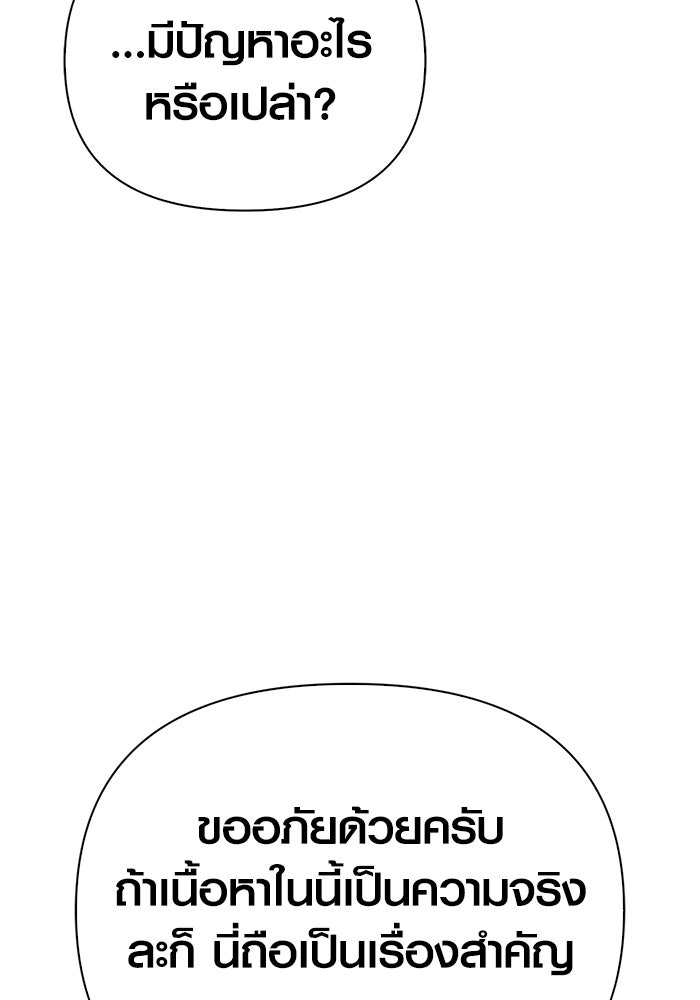 เอาชีวิตรอดในเกมฉบับคนเถื่อน - หน้า 133