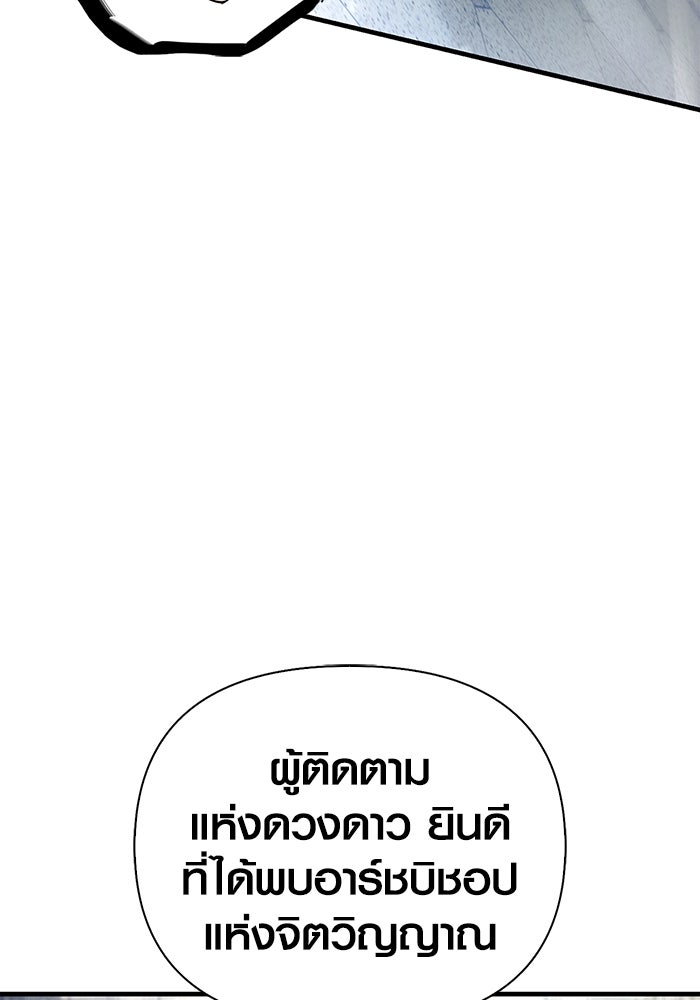 เอาชีวิตรอดในเกมฉบับคนเถื่อน - หน้า 140