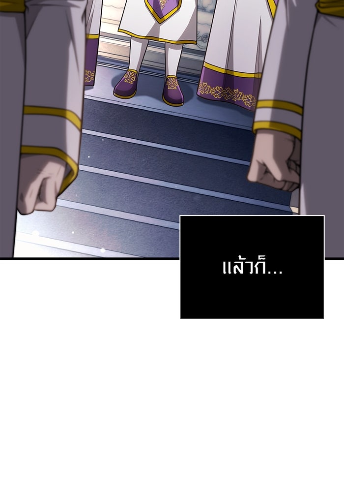 เอาชีวิตรอดในเกมฉบับคนเถื่อน - หน้า 151