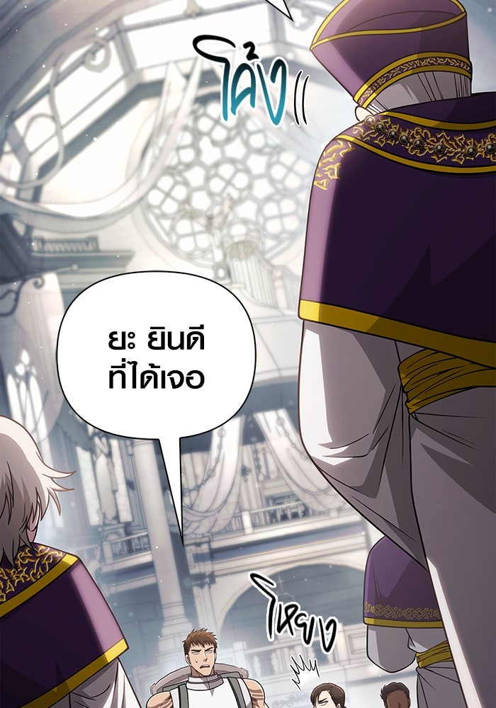 เอาชีวิตรอดในเกมฉบับคนเถื่อน - หน้า 155