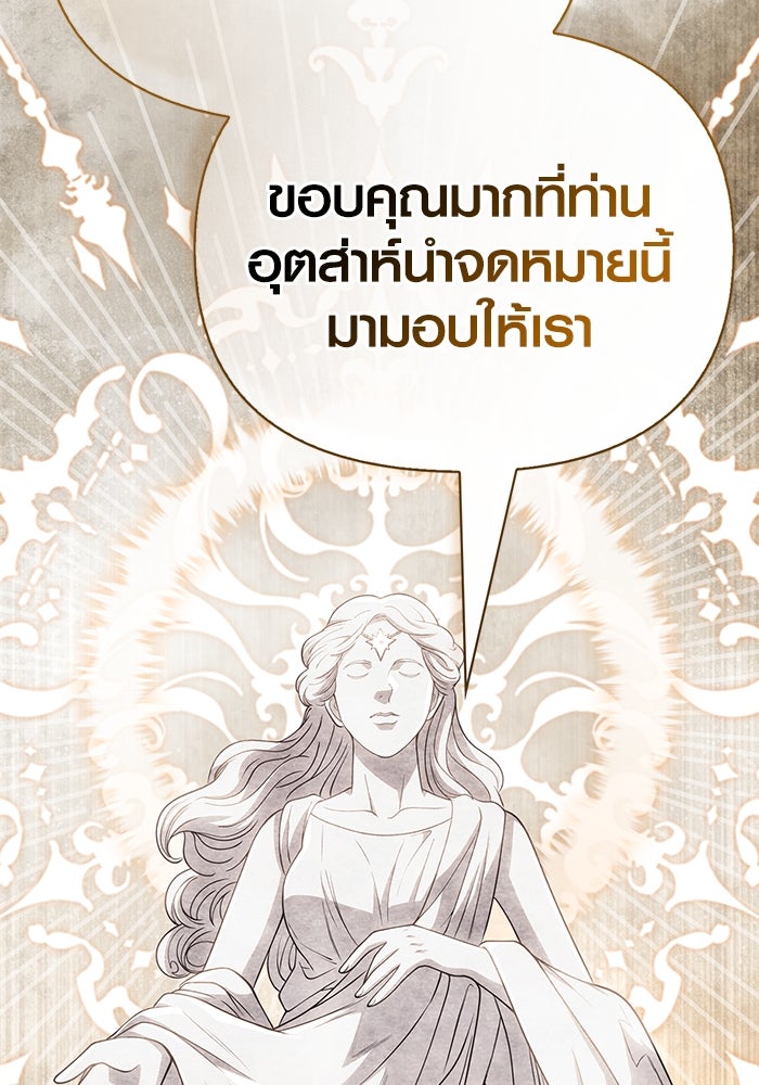 เอาชีวิตรอดในเกมฉบับคนเถื่อน - หน้า 158