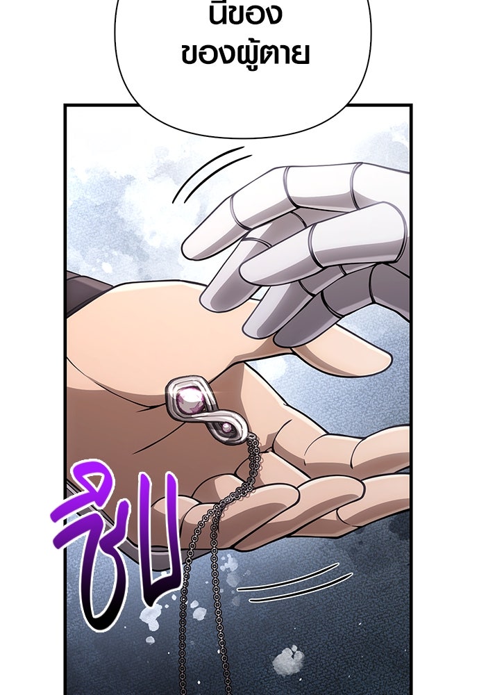 เอาชีวิตรอดในเกมฉบับคนเถื่อน - หน้า 165