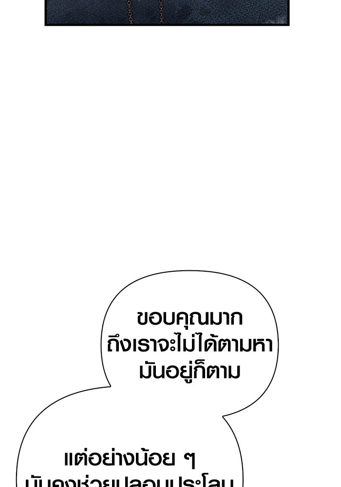 เอาชีวิตรอดในเกมฉบับคนเถื่อน - หน้า 166