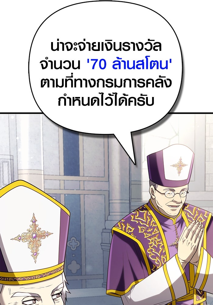 เอาชีวิตรอดในเกมฉบับคนเถื่อน - หน้า 172