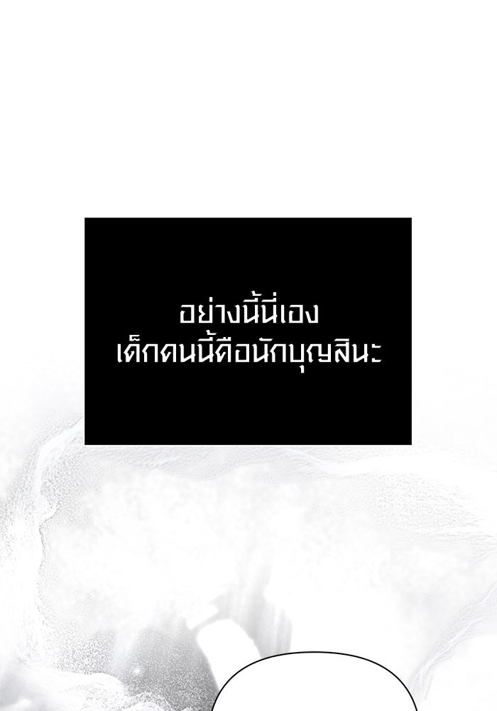 เอาชีวิตรอดในเกมฉบับคนเถื่อน - หน้า 189