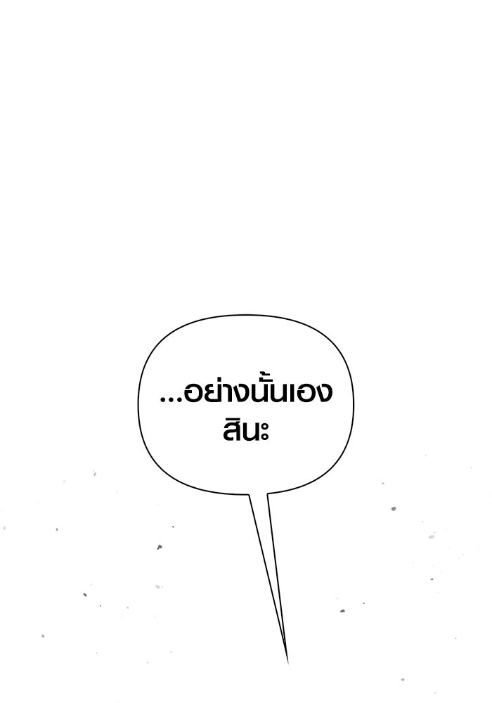 เอาชีวิตรอดในเกมฉบับคนเถื่อน - หน้า 19