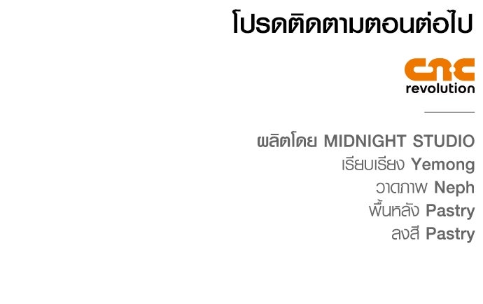 เอาชีวิตรอดในเกมฉบับคนเถื่อน - หน้า 198