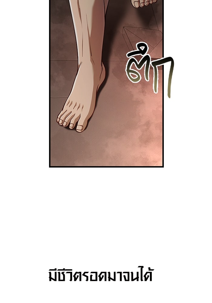 เอาชีวิตรอดในเกมฉบับคนเถื่อน - หน้า 25