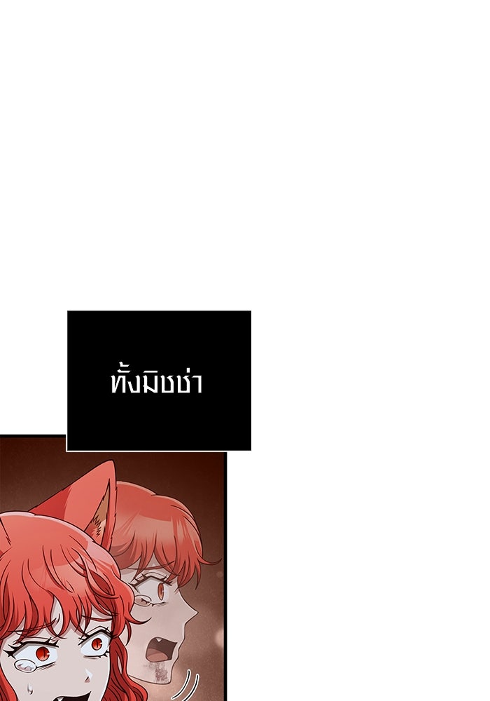 เอาชีวิตรอดในเกมฉบับคนเถื่อน - หน้า 26
