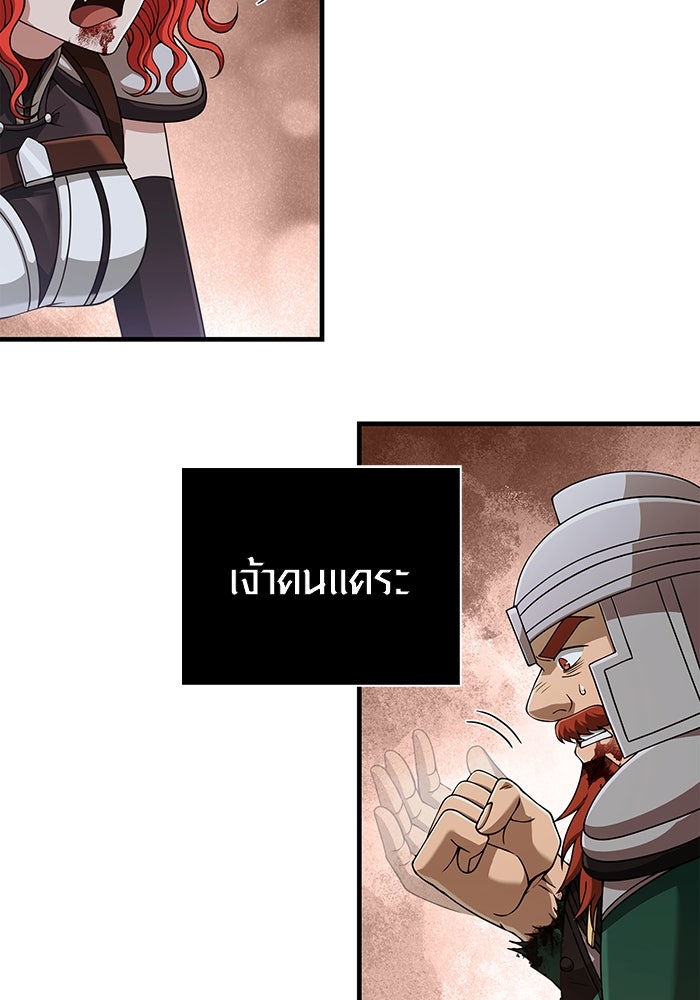 เอาชีวิตรอดในเกมฉบับคนเถื่อน - หน้า 27