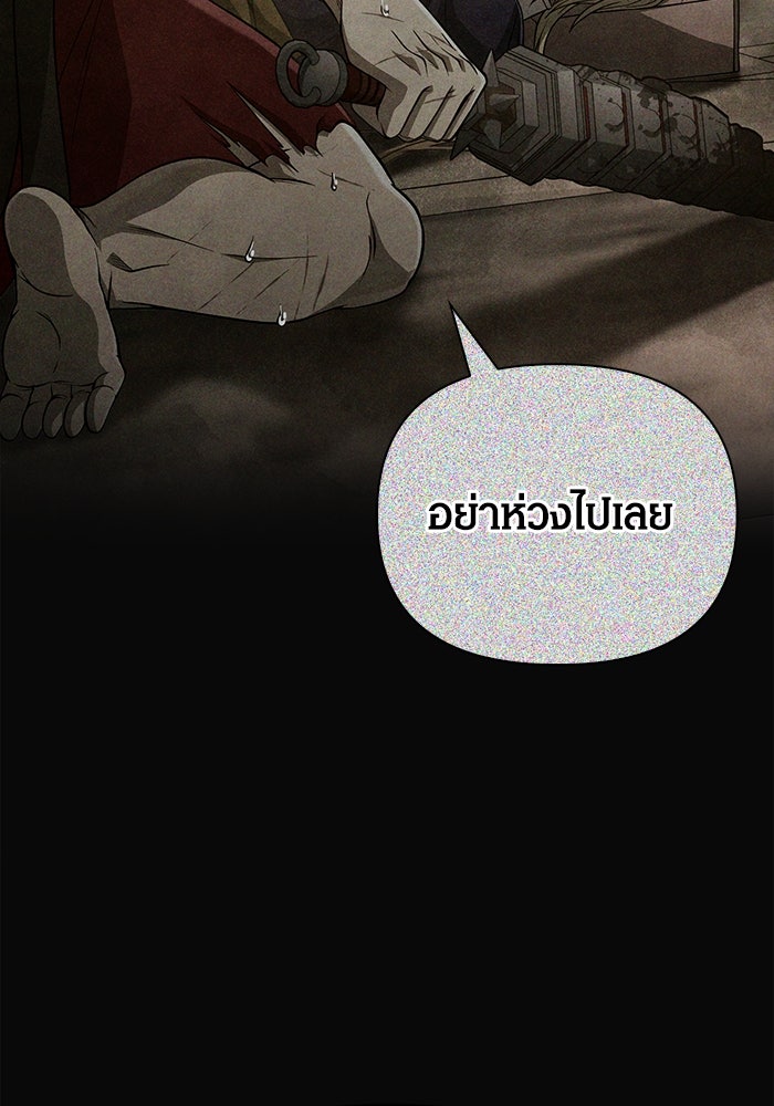 เอาชีวิตรอดในเกมฉบับคนเถื่อน - หน้า 33